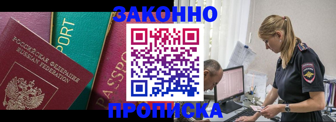 временная регистрация госуслуги в Химках