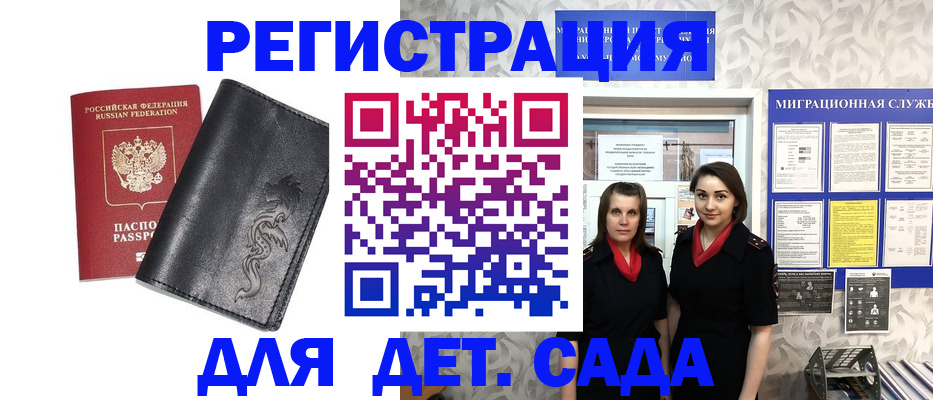 временная регистрация купить в Химках