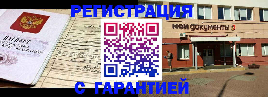 временная регистрация поиск в Химках