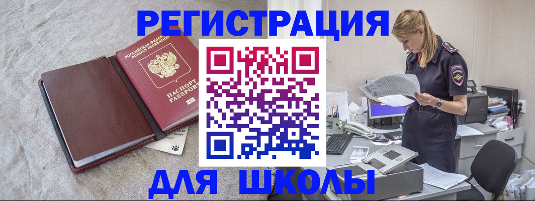 миграционный учет в Химках